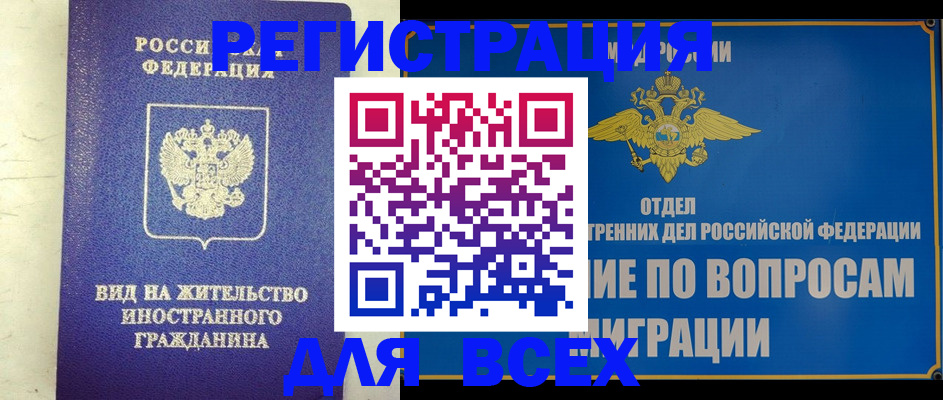 прописка поиск в Нефтеюганске