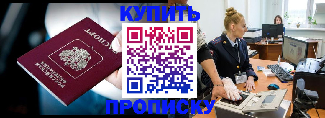 временная регистрация для всех в Нефтеюганске