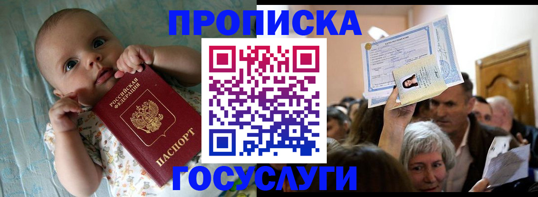 временная регистрация гарантия в Нефтеюганске