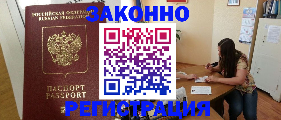 временная регистрация в Нефтеюганске