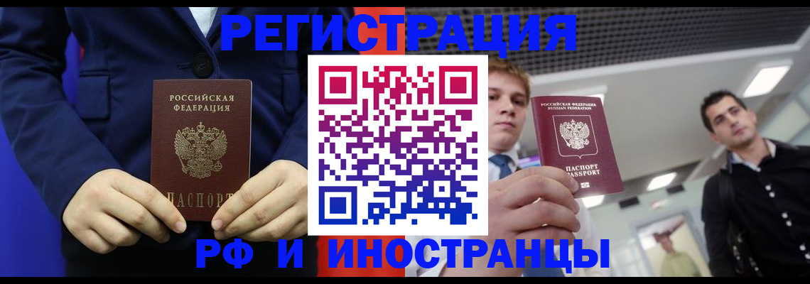 где прописаться в Нефтеюганске