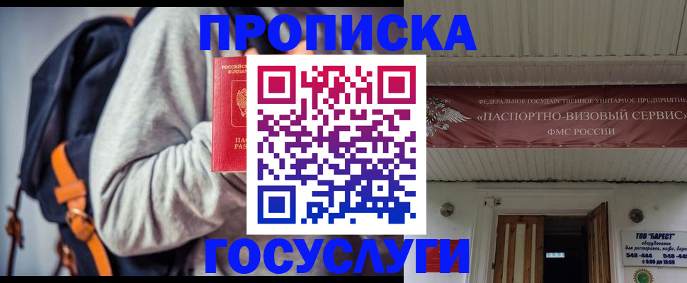временная регистрация собственник в Нефтеюганске