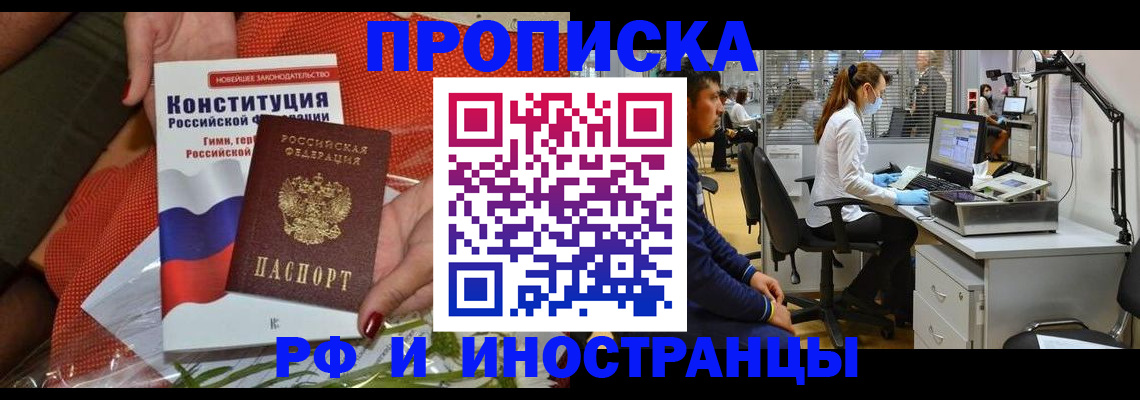 временная регистрация для школы в Нефтеюганске