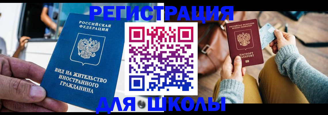 где прописаться в Нефтеюганске