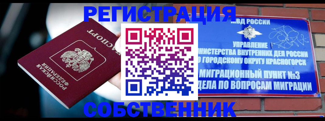 прописка иностранных граждан в Нефтеюганске